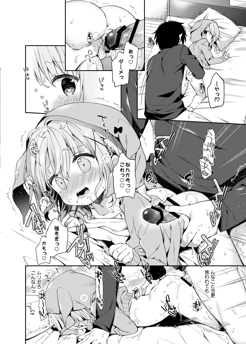 [Cocoa Holic (Yuizaki Kazuya)] Kuusou Kagaku Shoujo -Girls Egg Dystopia Soushuuhen 02- [Digital] - Page 28