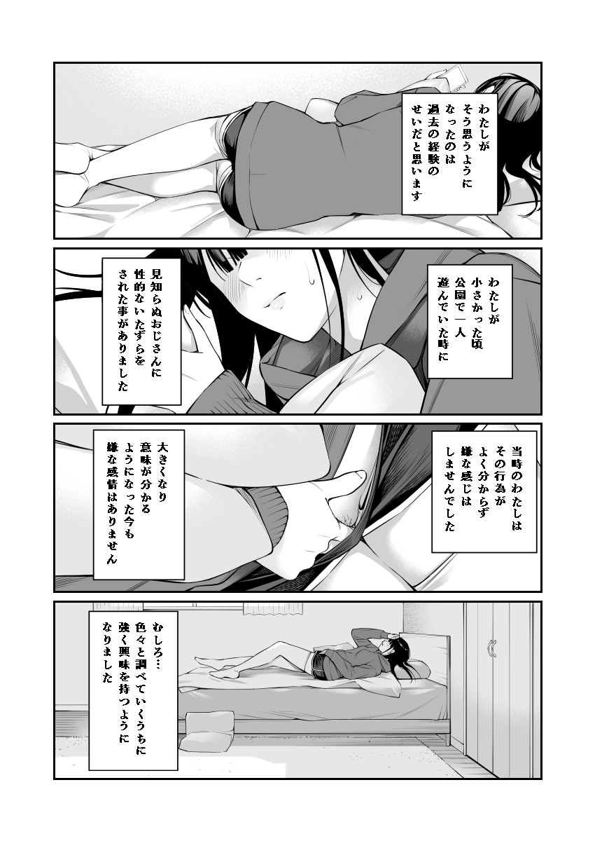 [Team☆Lucky (Hoshi to Lucky)] Oji-san de Umeru Ana [Digital] - Page 7