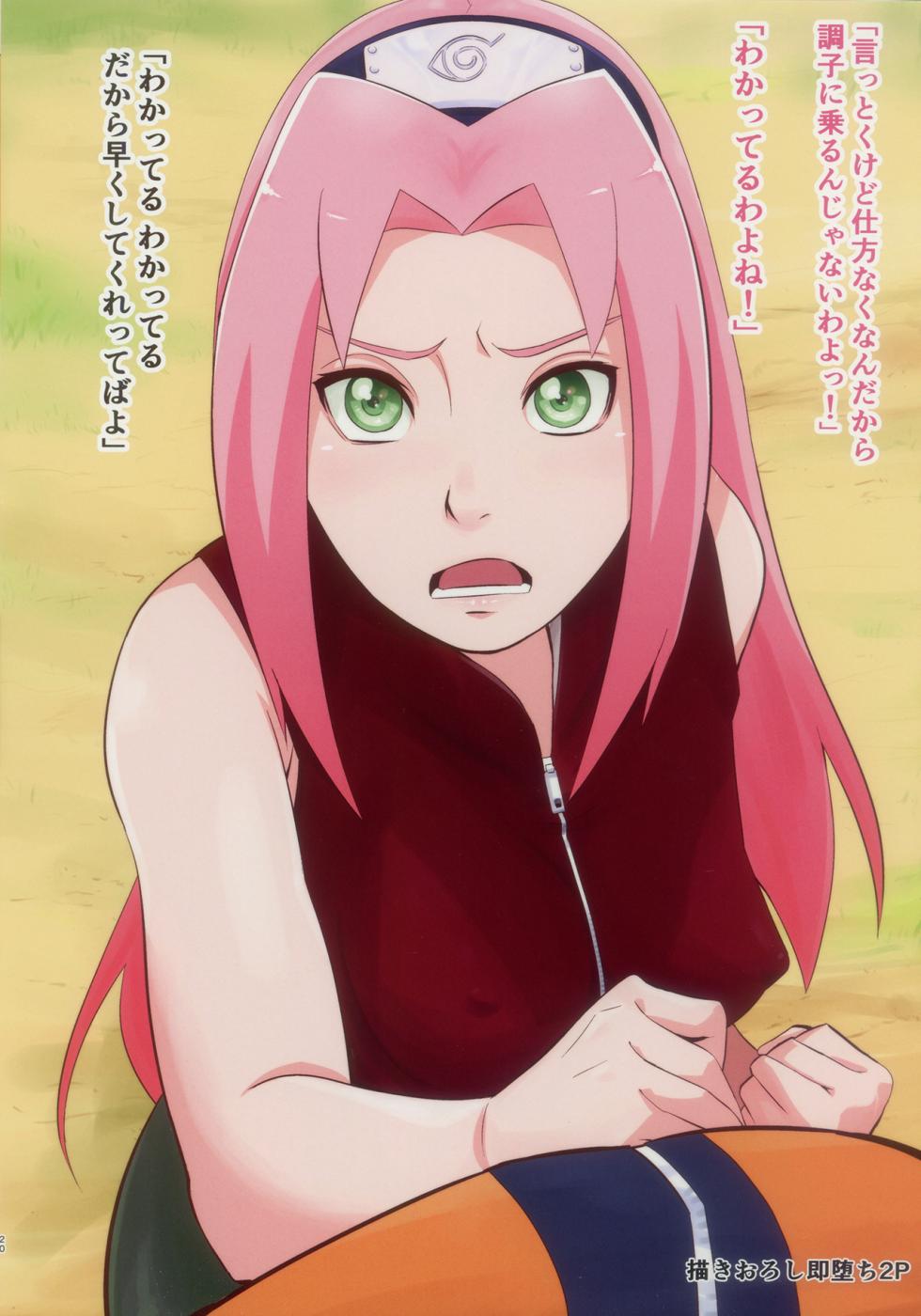 (C106) [Karakishi Youhei-dan Shinga (Sahara Wataru)] SAKURA BOX (Boruto) - Page 20