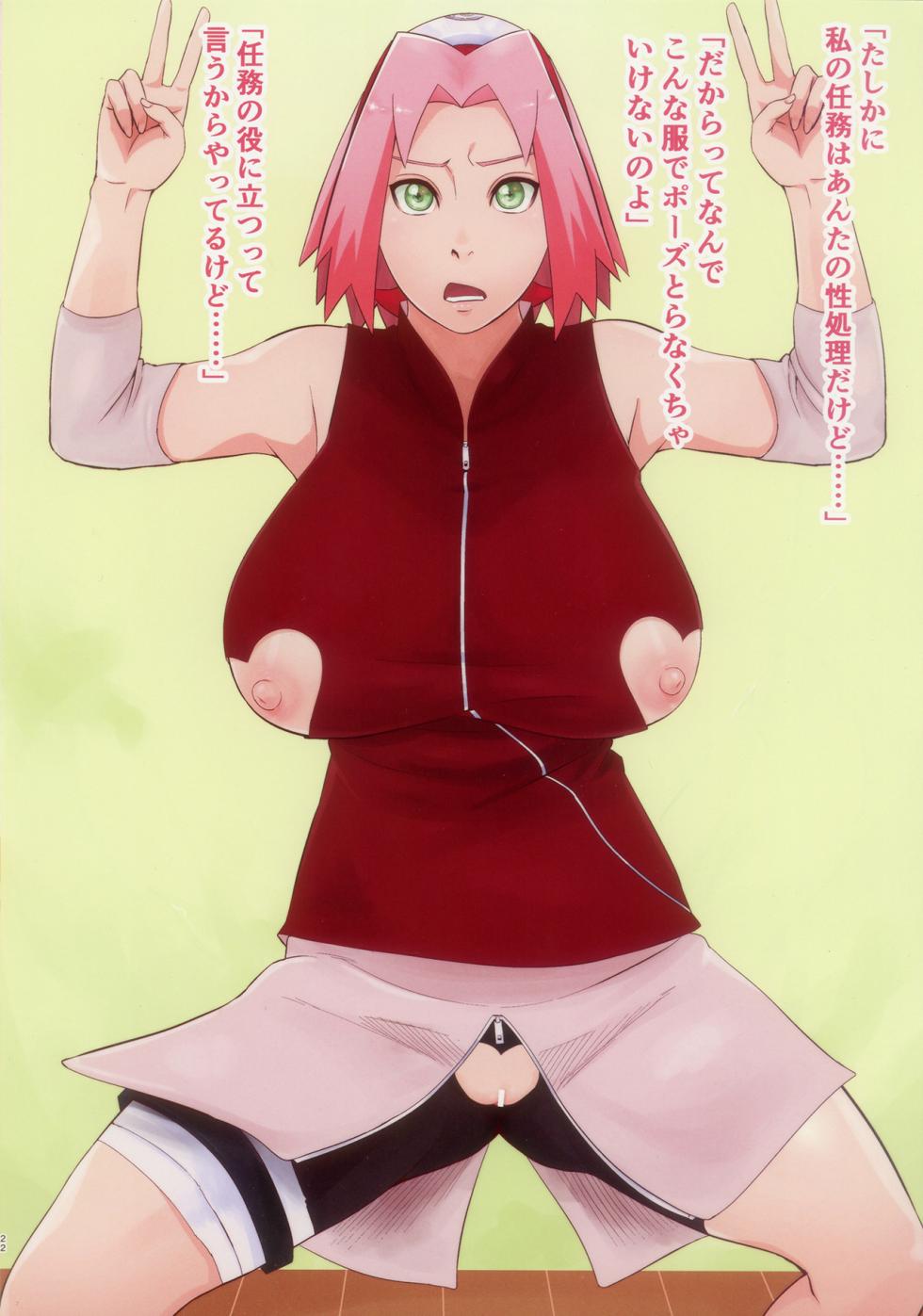 (C106) [Karakishi Youhei-dan Shinga (Sahara Wataru)] SAKURA BOX (Boruto) - Page 22