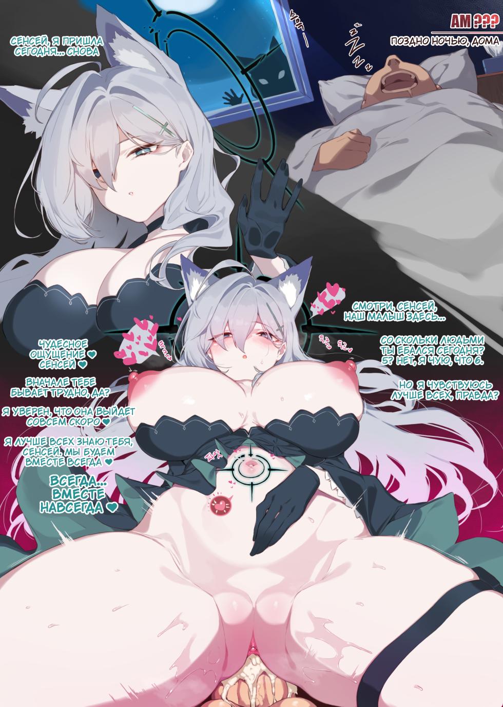 [Yanje] Sensei Rentaru Talk | Сенсей на Час (Blue Archive) [Russia] - Page 5