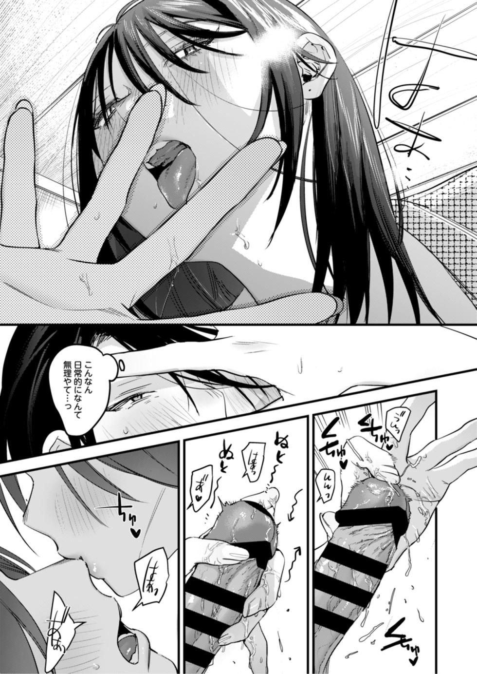 [Nino_izm (2no.)] Risou no Anata Onsen Ryokou Hen [Digital] - Page 20