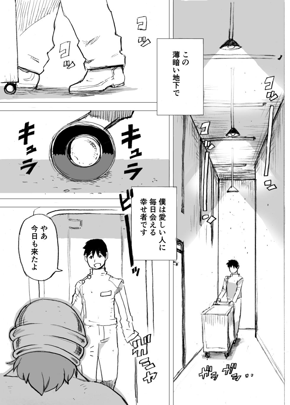 [UNKNOWN MEAT (Kojima Video)] Kao no Nai Niku [Digital] - Page 2
