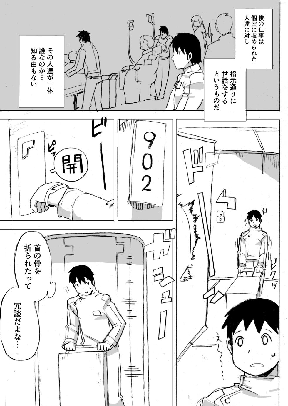 [UNKNOWN MEAT (Kojima Video)] Kao no Nai Niku [Digital] - Page 4
