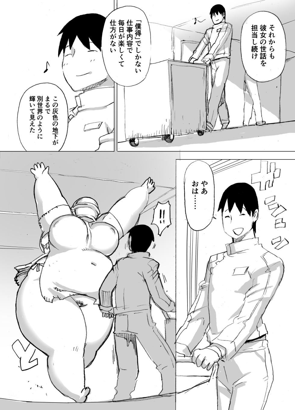 [UNKNOWN MEAT (Kojima Video)] Kao no Nai Niku [Digital] - Page 15