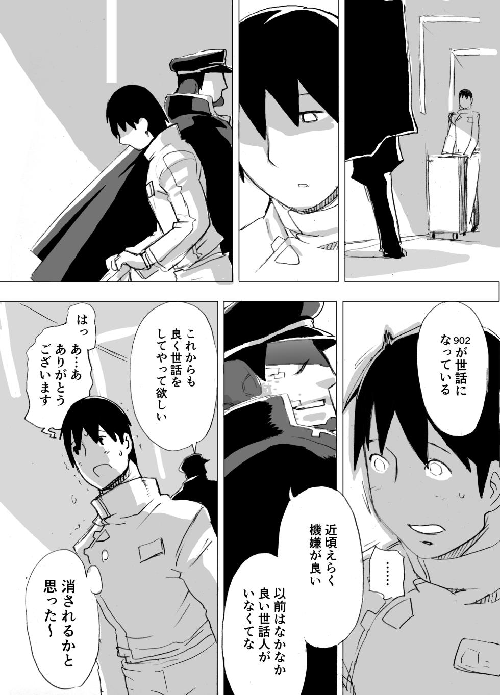 [UNKNOWN MEAT (Kojima Video)] Kao no Nai Niku [Digital] - Page 25