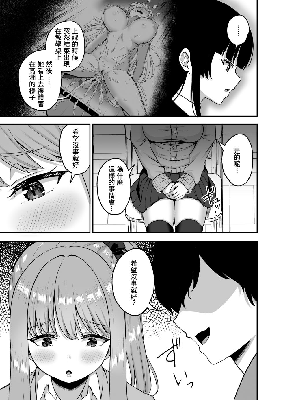 [Atsukan Rock (Akosuke)] Jikan Teishi no Chikara o Te ni Ireta Ore wa Yatsu ra ni Fukushuu suru | 獲得時間停止能力的我要向那些傢伙復仇 [Chinese] [Amerins漢化] - Page 31