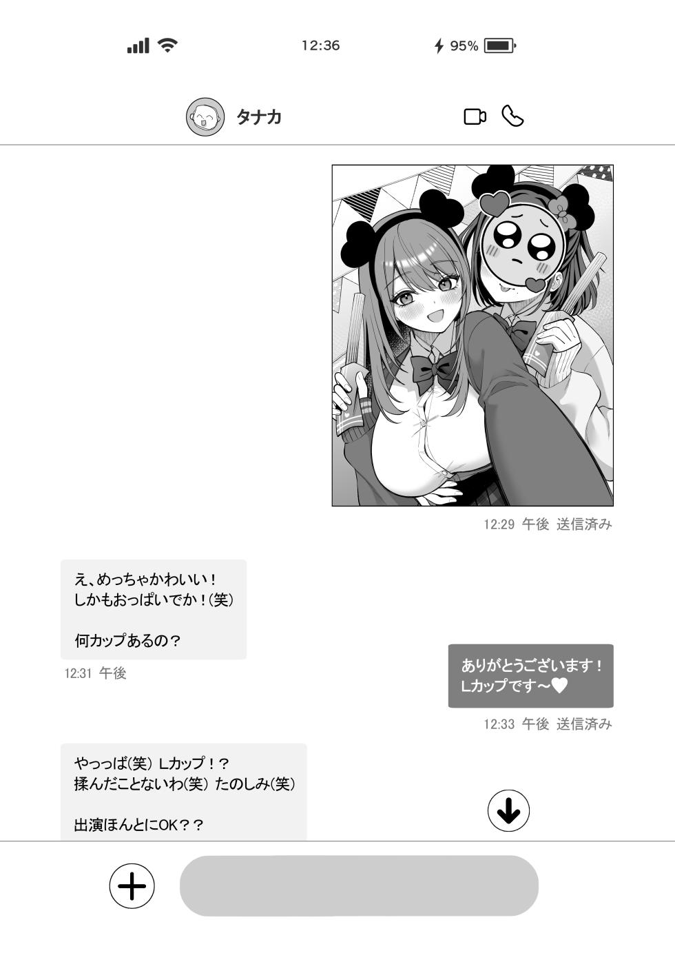 [Ichigo Crown (Yuzuri Ai)] L-Cup Joshidai Nama 20cm Chou Dekachin de AV Debut - Page 4
