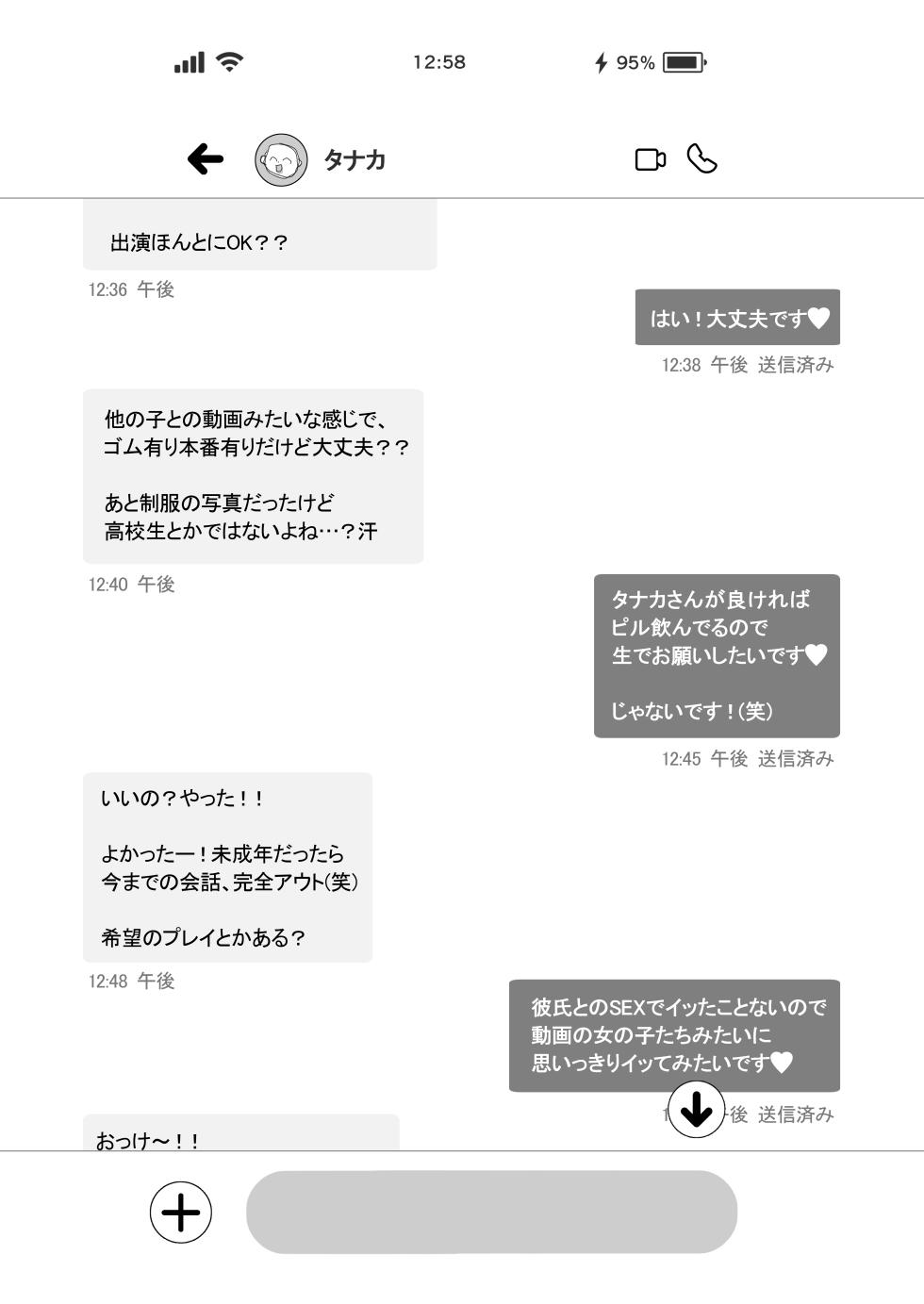 [Ichigo Crown (Yuzuri Ai)] L-Cup Joshidai Nama 20cm Chou Dekachin de AV Debut - Page 5
