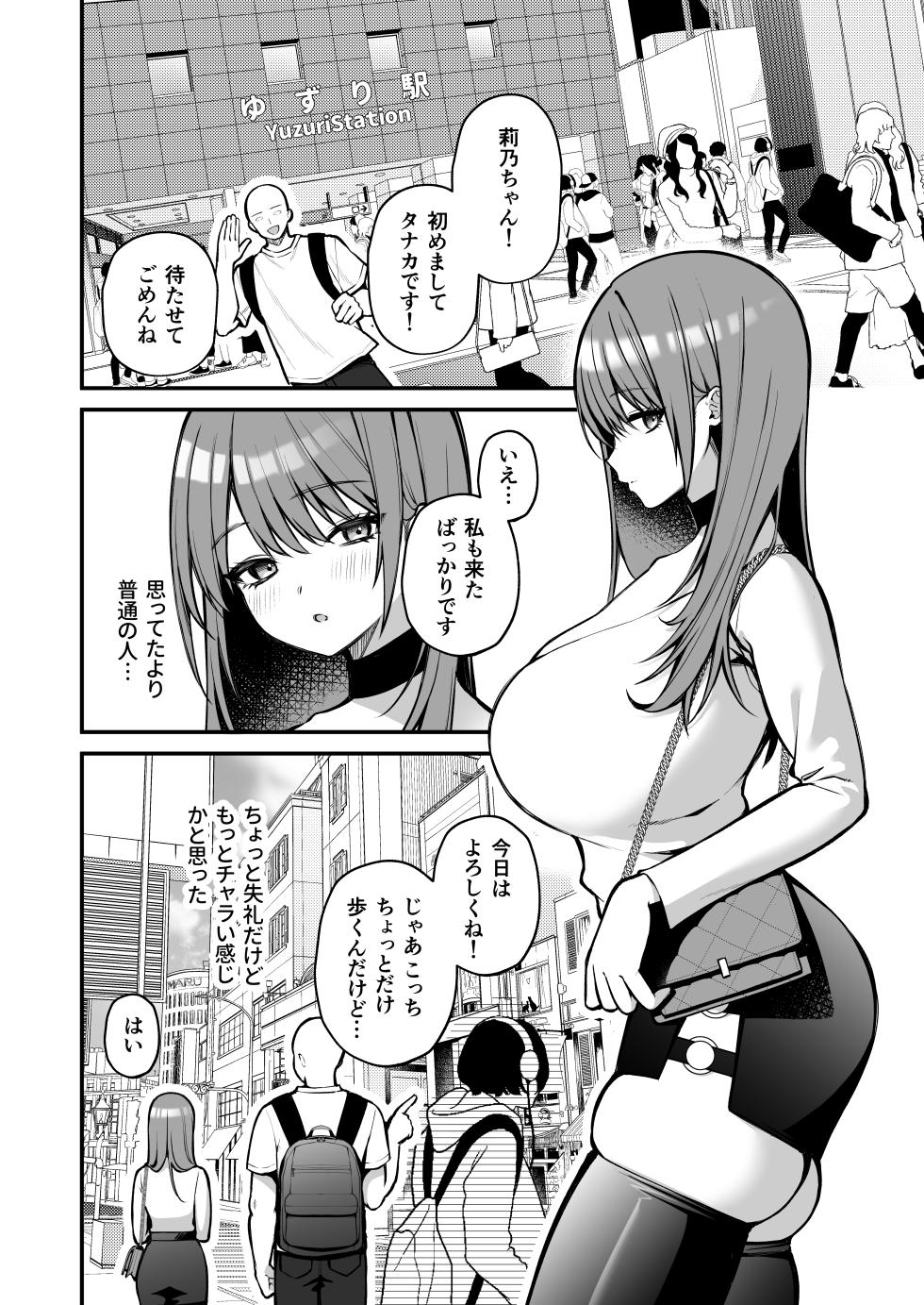 [Ichigo Crown (Yuzuri Ai)] L-Cup Joshidai Nama 20cm Chou Dekachin de AV Debut - Page 6
