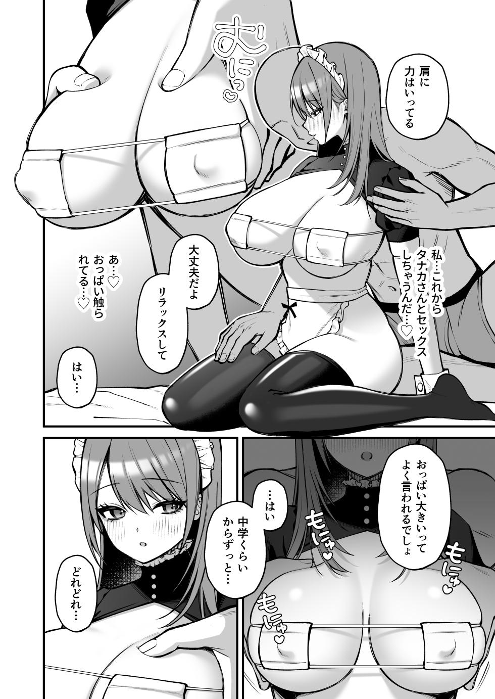 [Ichigo Crown (Yuzuri Ai)] L-Cup Joshidai Nama 20cm Chou Dekachin de AV Debut - Page 10