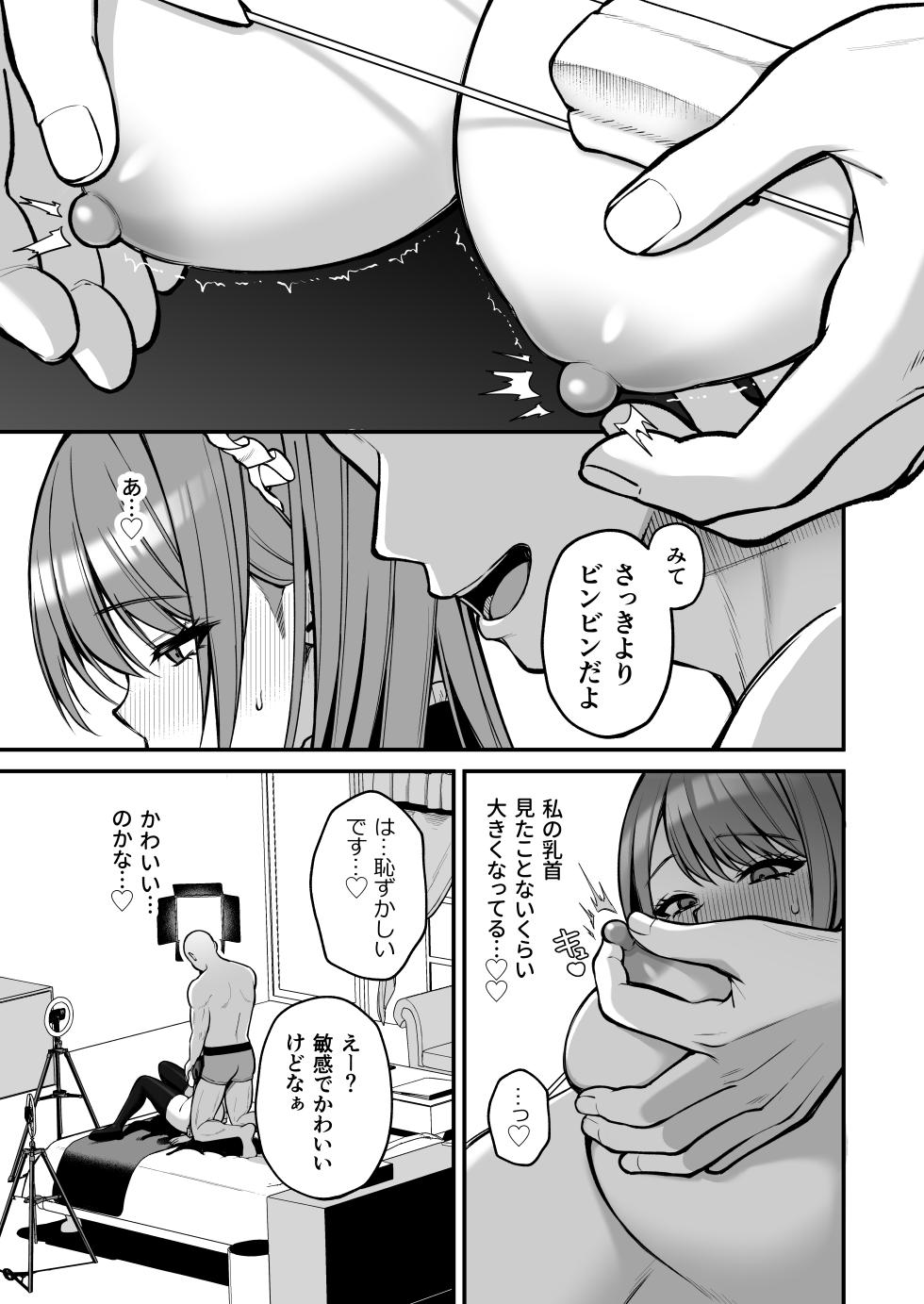 [Ichigo Crown (Yuzuri Ai)] L-Cup Joshidai Nama 20cm Chou Dekachin de AV Debut - Page 15