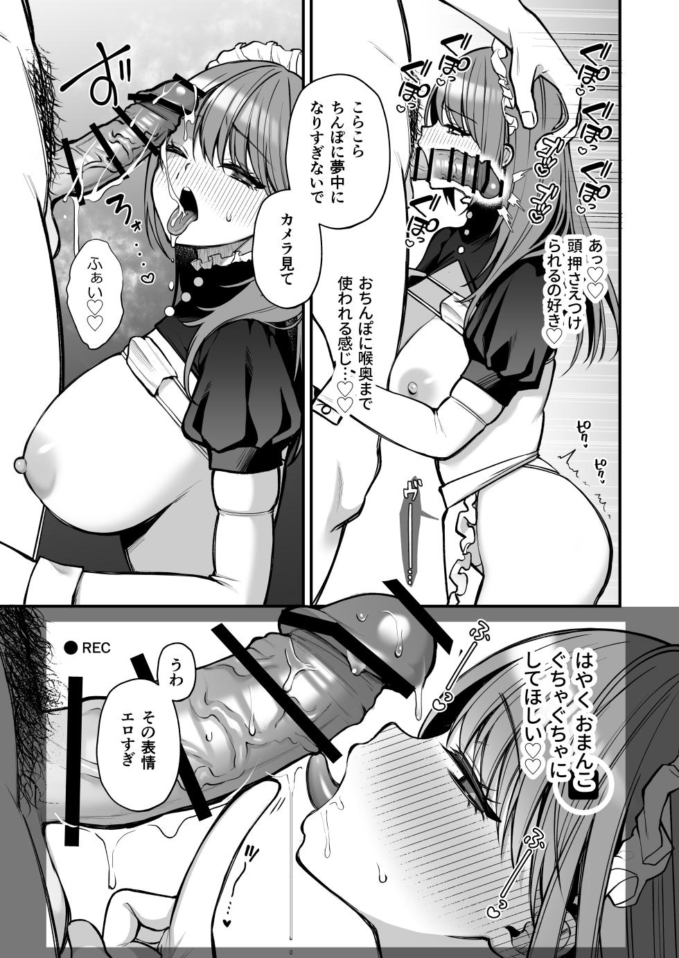 [Ichigo Crown (Yuzuri Ai)] L-Cup Joshidai Nama 20cm Chou Dekachin de AV Debut - Page 27