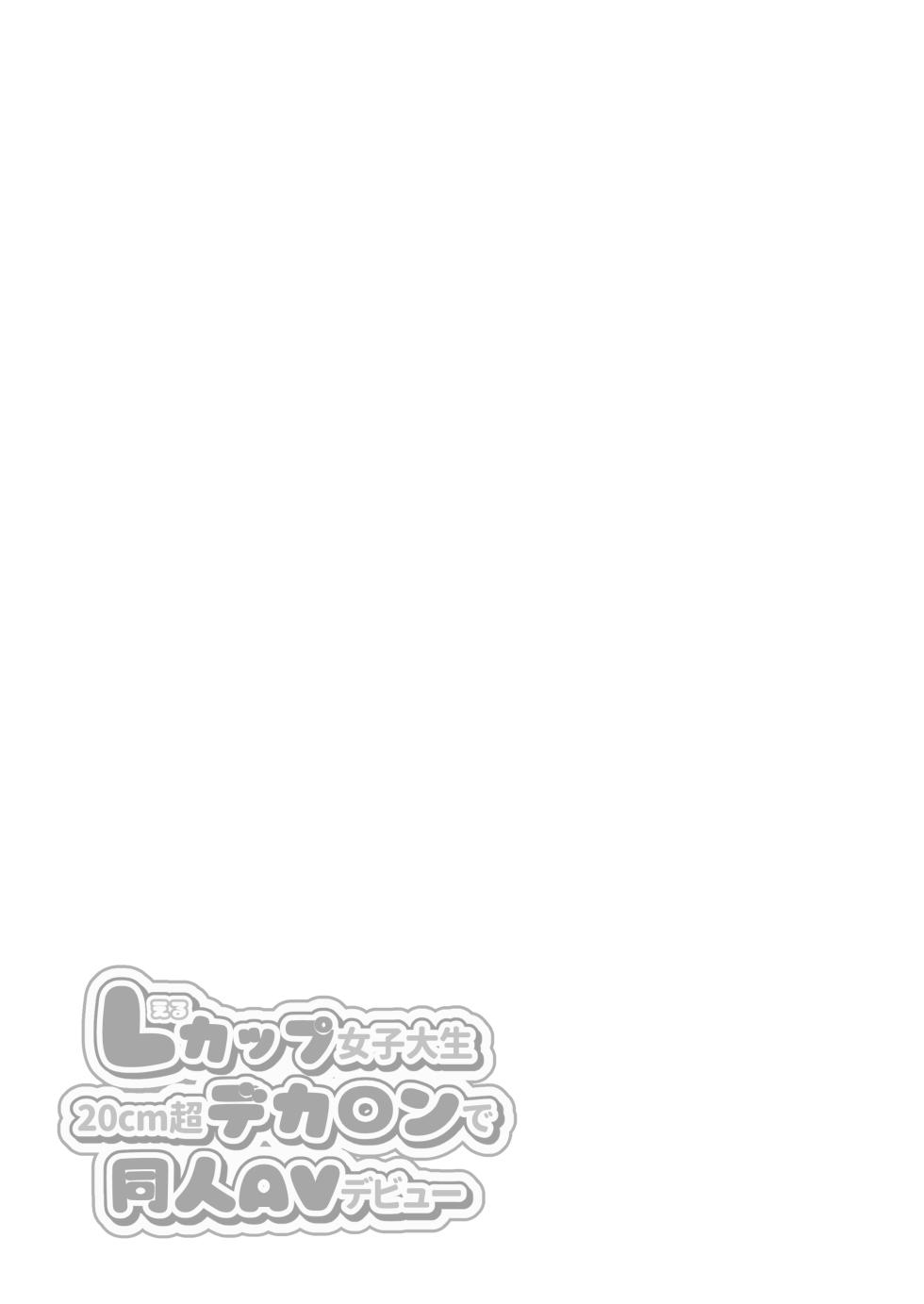 [Ichigo Crown (Yuzuri Ai)] L-Cup Joshidai Nama 20cm Chou Dekachin de AV Debut - Page 39