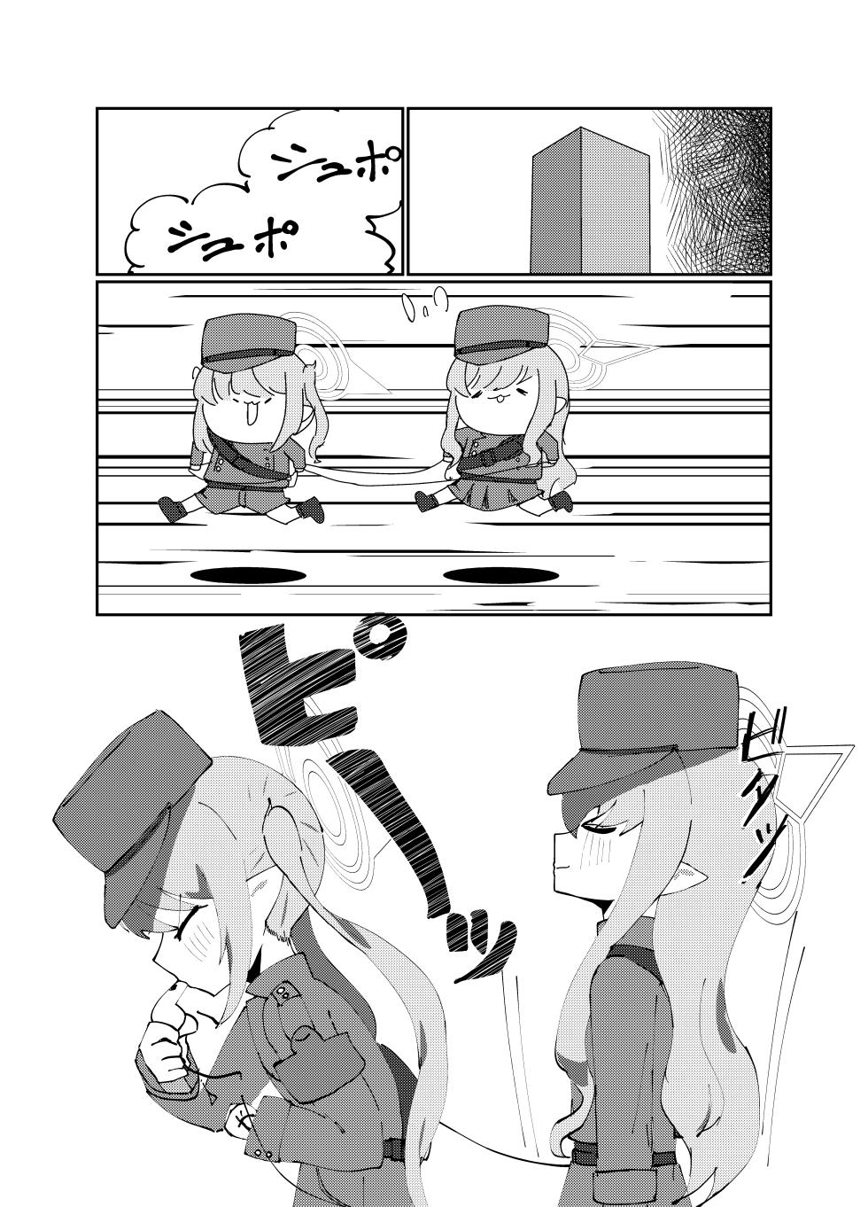 [Ku to Raku no Fuchi (Kutofuchi)] Nozomi Hikari Renketsu Train (Blue Archive) [Digital] - Page 3
