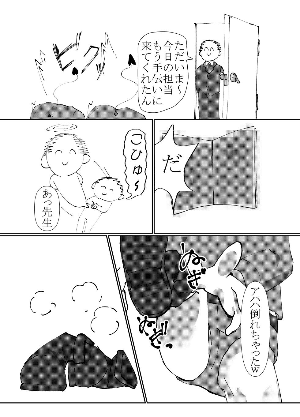 [Ku to Raku no Fuchi (Kutofuchi)] Nozomi Hikari Renketsu Train (Blue Archive) [Digital] - Page 5