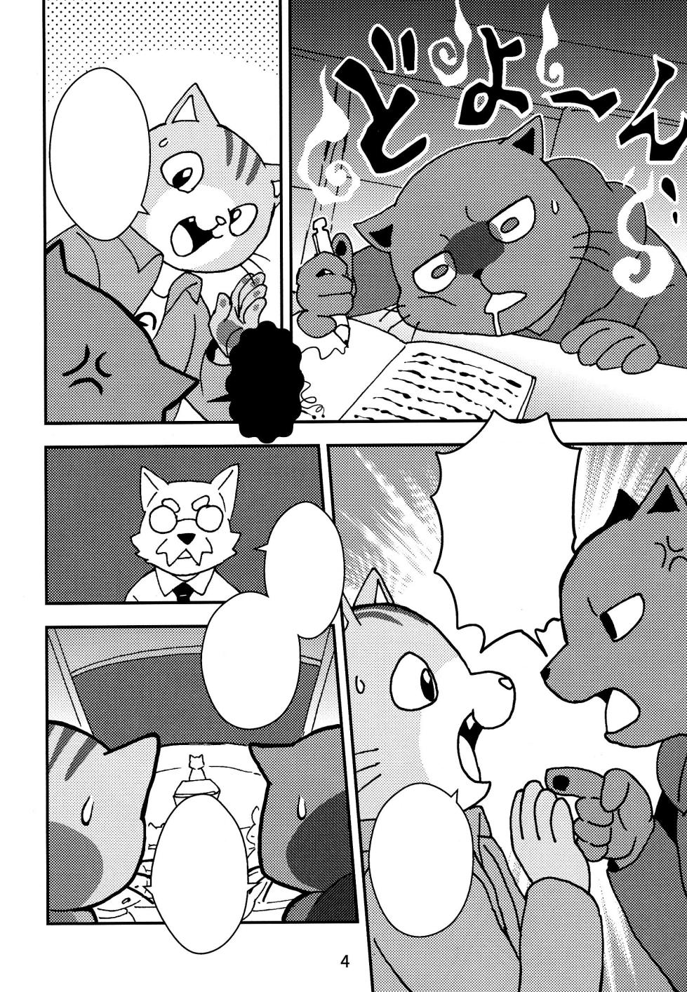 (Kansai! Kemoket 7) [Kudamono damono (Kajitsu)] Kagayake! Onii-san | Shining Buddies! (Hataraku Onii-san!) [Text Cleaned] - Page 5