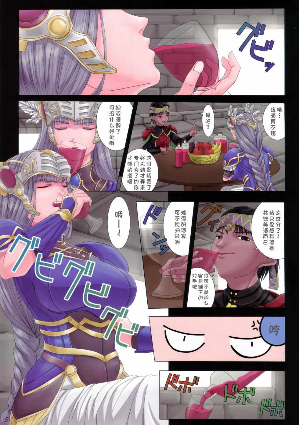 (C70) [ORICOMPLEX (orico)] Ikusa Otome Complex (Valkyrie Profile) [Chinese] [廉价汉化组] - Page 6
