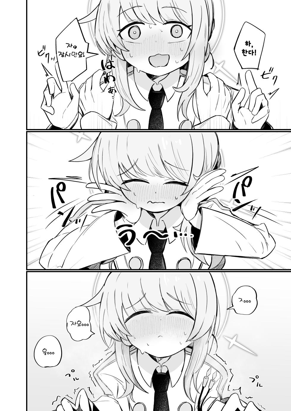 [Runabare (Natsume Uraraka)] Kaya wa Ichiban ni Naritai | 카야는 최애가 되고싶다 (Blue Archive) [Korean] [Digital] - Page 15