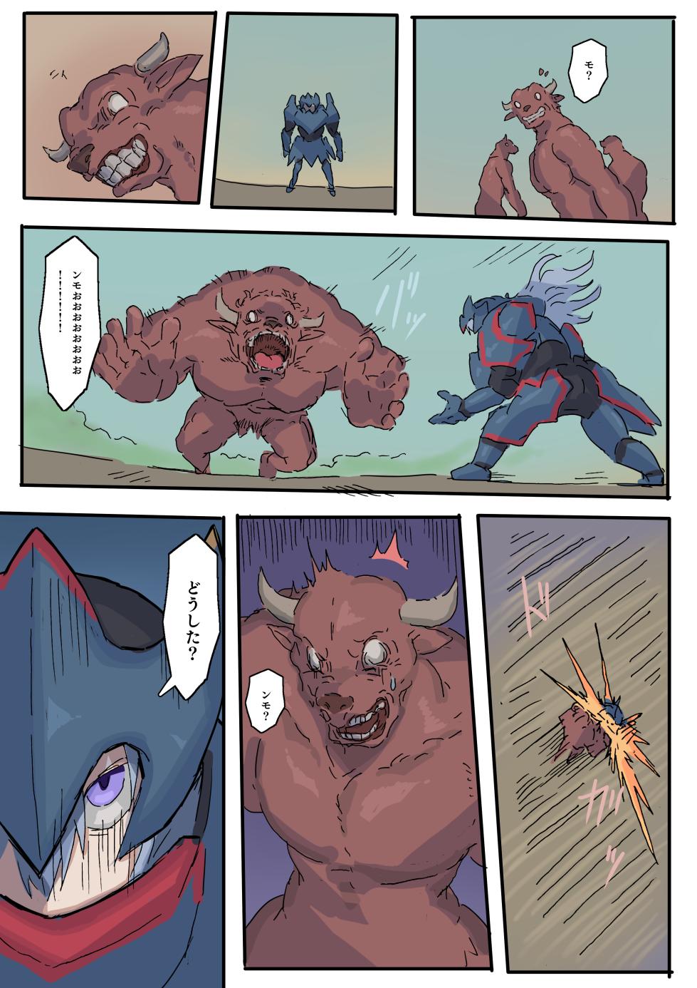 [yukio] Raven Chapter - Page 6