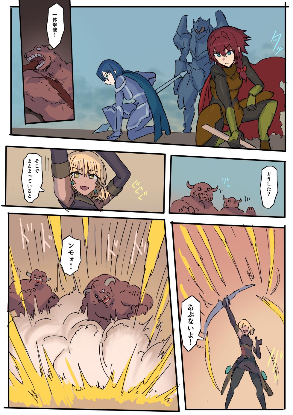 [yukio] Raven Chapter - Page 8