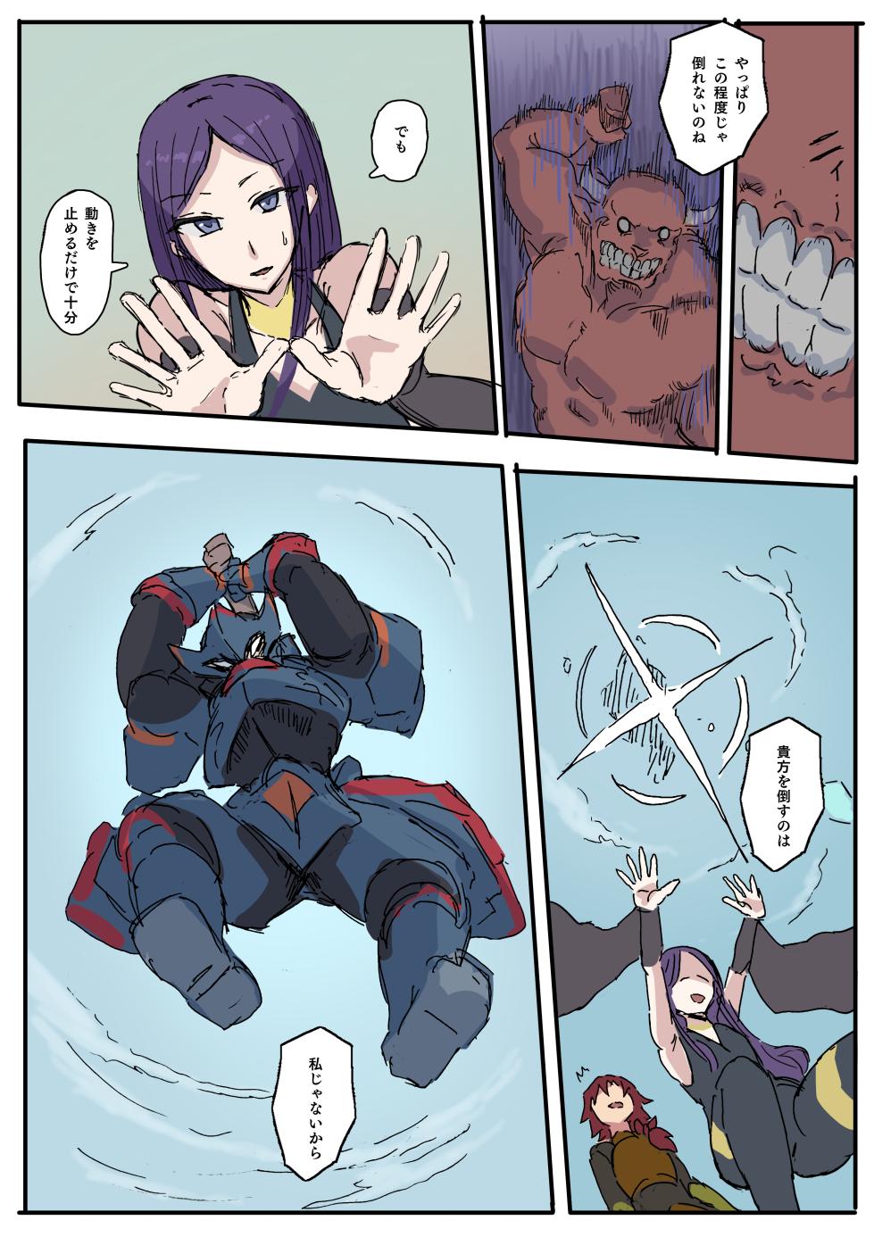 [yukio] Raven Chapter - Page 16