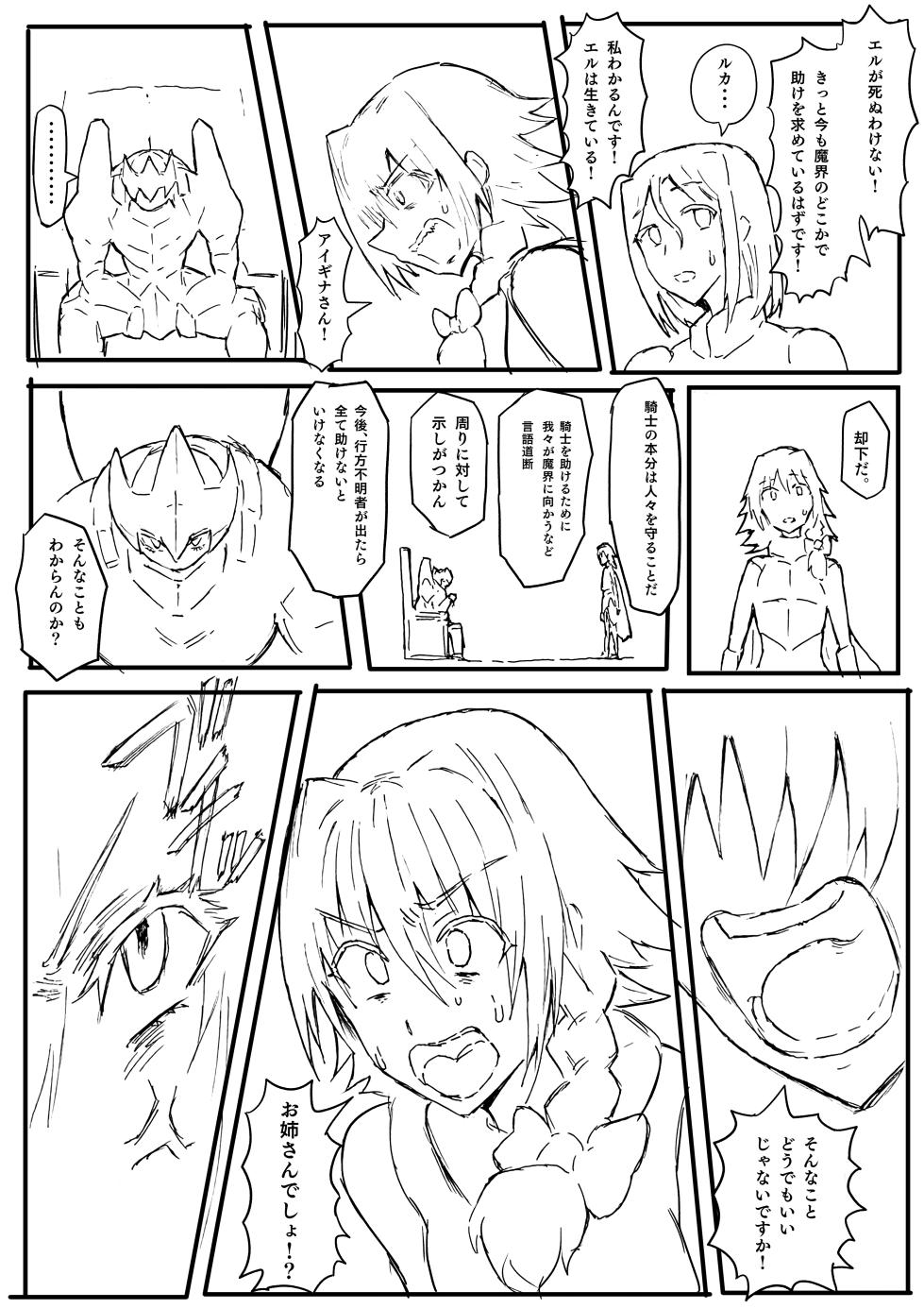 [yukio] Raven Chapter - Page 39