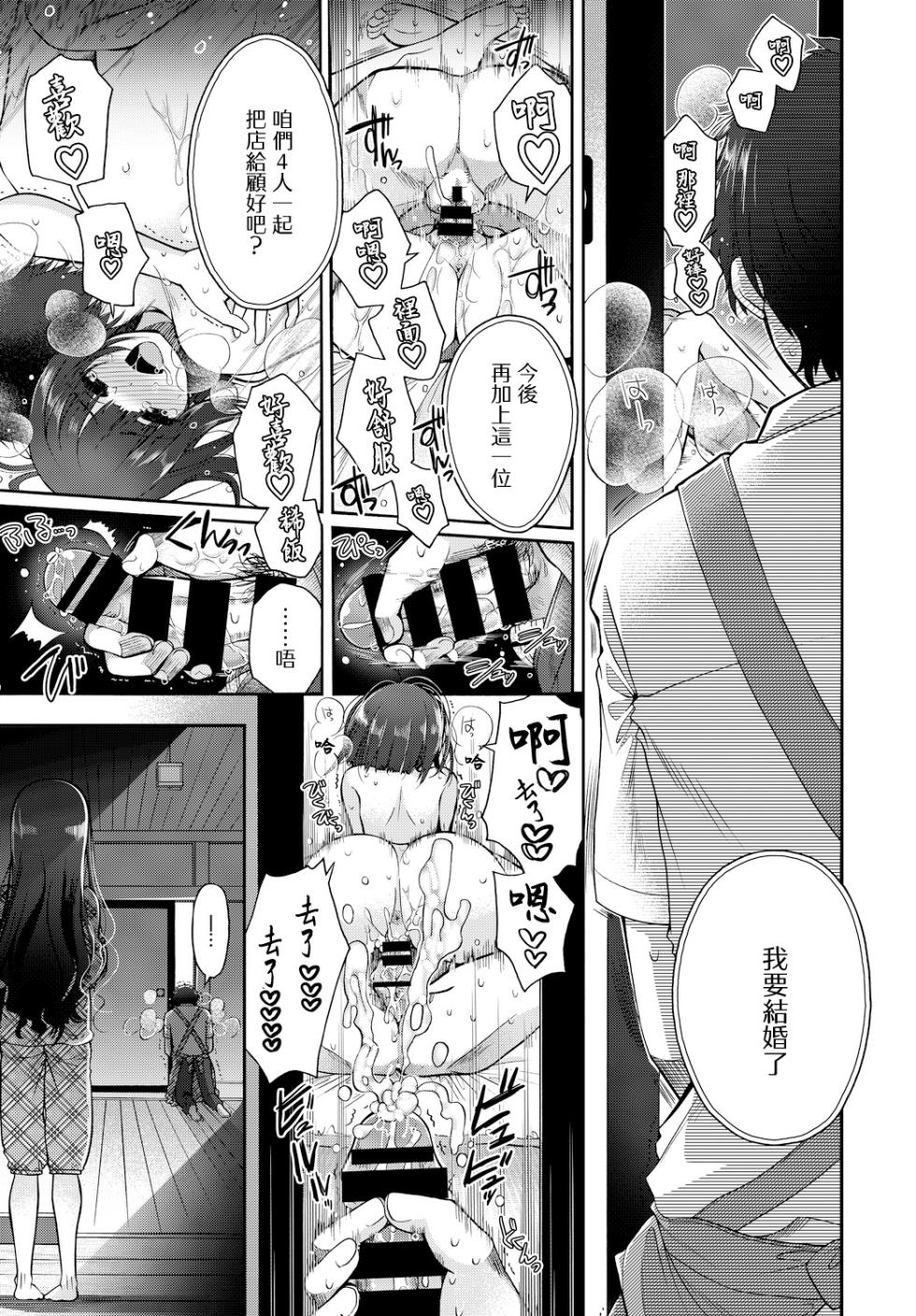 [Izumiya Otoha] Katakoi Shobou (COMIC BAVEL 2018-02) [Chinese] [Digital] - Page 5