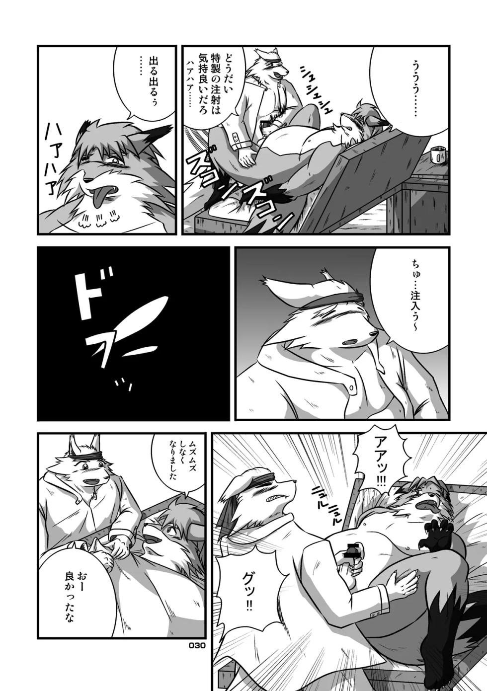 (C80) [Chibineco Honpo (Various)] Kitsune Bon - Page 29