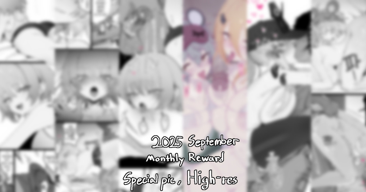 [Eonsang] 2025 September reward [Decensored] - Page 1