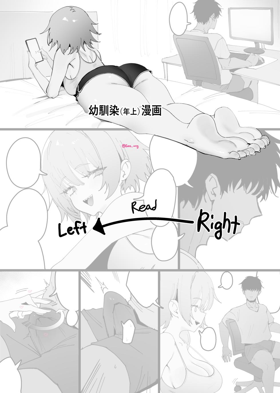 [Eonsang] 2025 September reward [Decensored] - Page 2