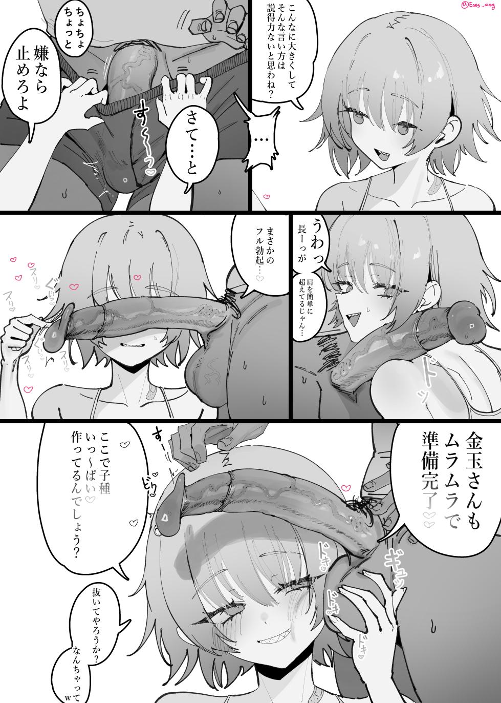 [Eonsang] 2025 September reward [Decensored] - Page 4