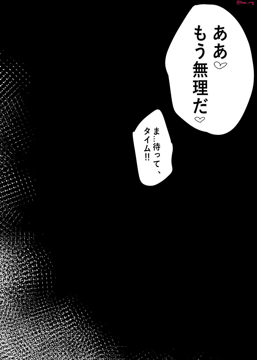 [Eonsang] 2025 September reward [Decensored] - Page 5