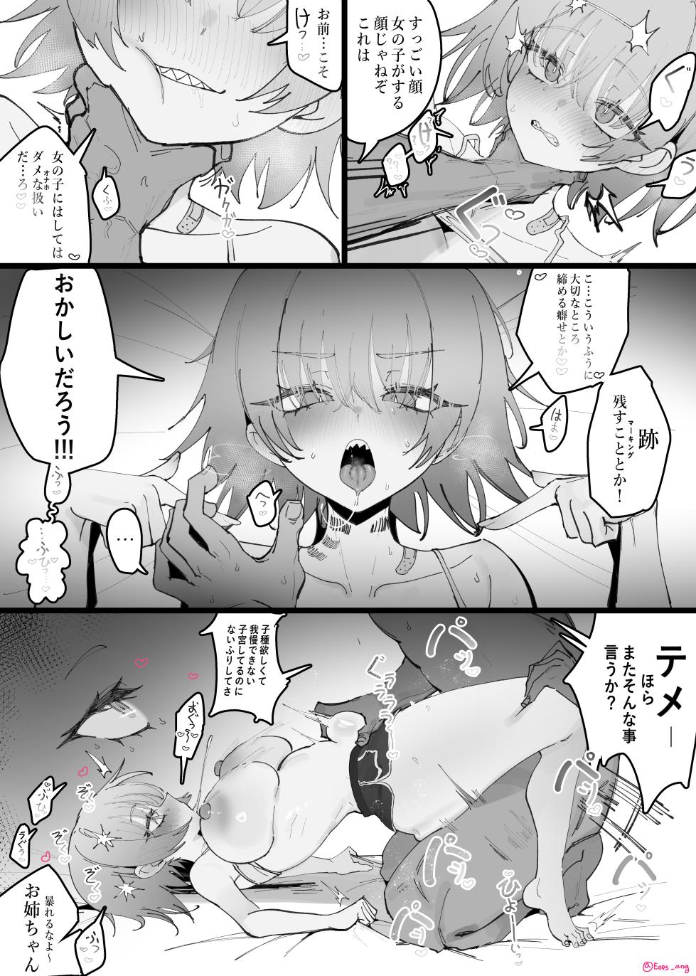 [Eonsang] 2025 September reward [Decensored] - Page 8