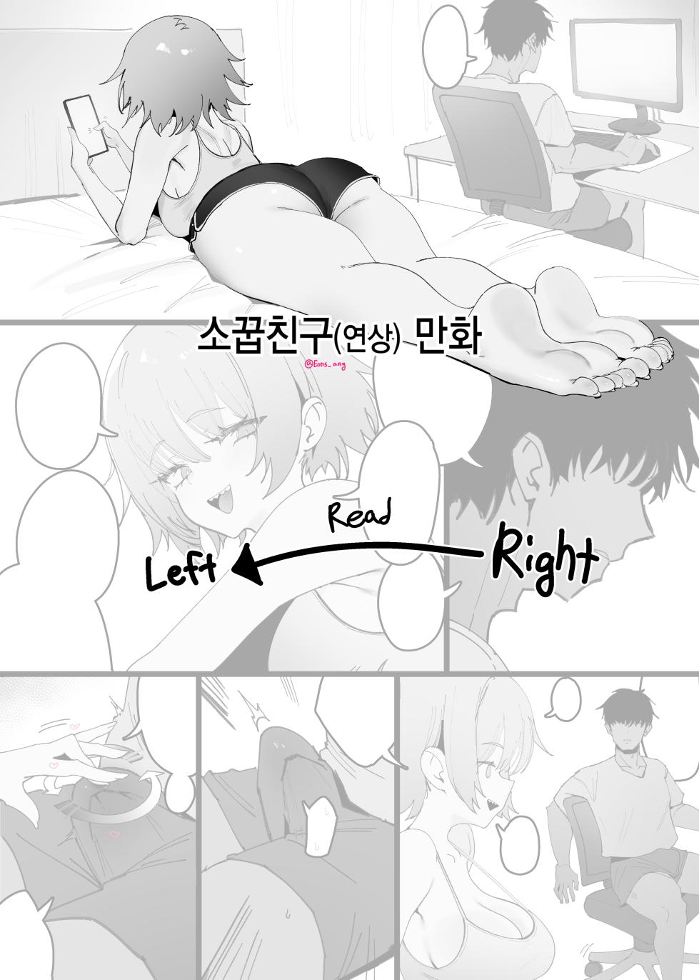 [Eonsang] 2025 September reward [Decensored] - Page 11
