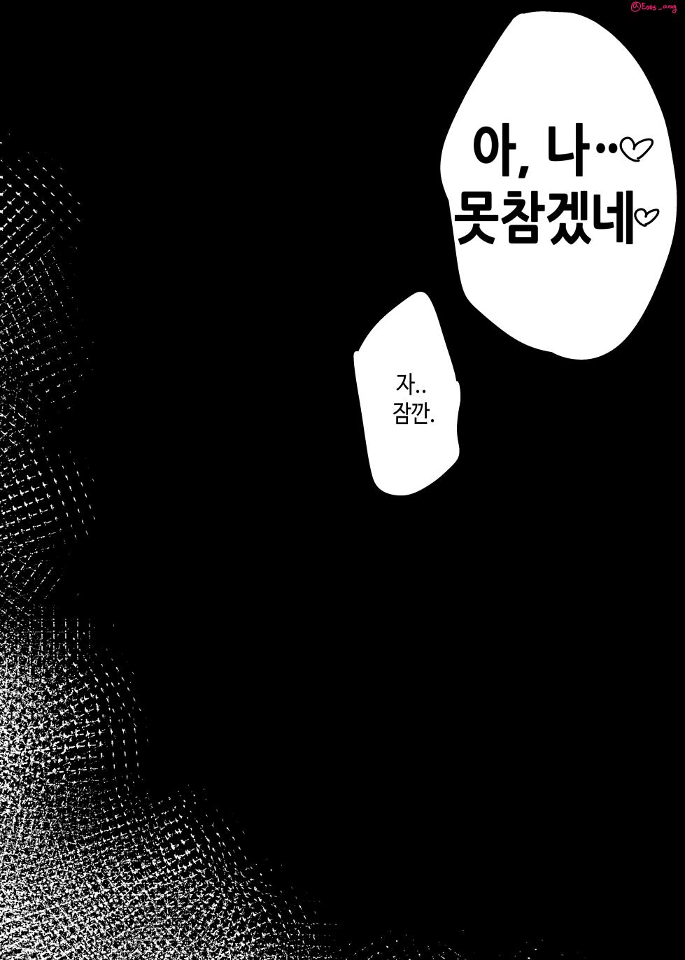 [Eonsang] 2025 September reward [Decensored] - Page 14