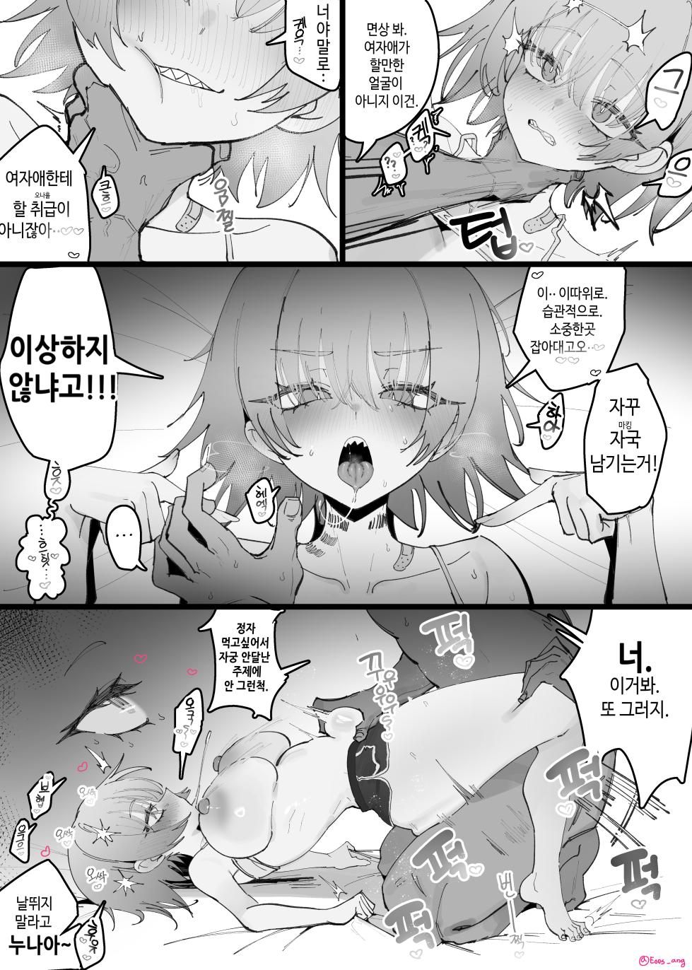[Eonsang] 2025 September reward [Decensored] - Page 17