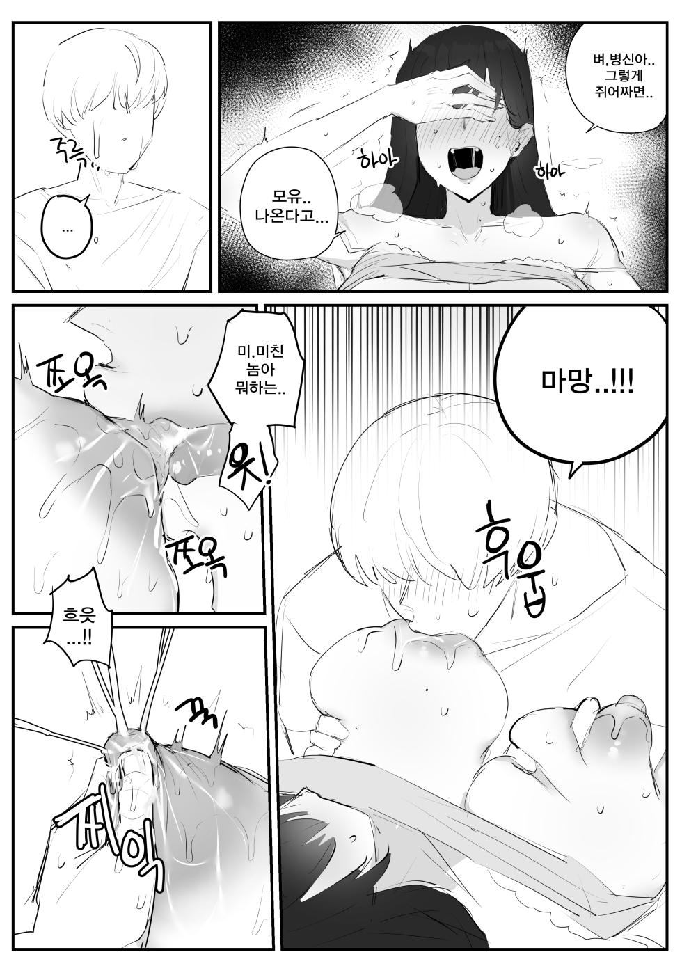 [kkan] 아랫집아줌마 참교육 하는 만화...(전편) - Page 31