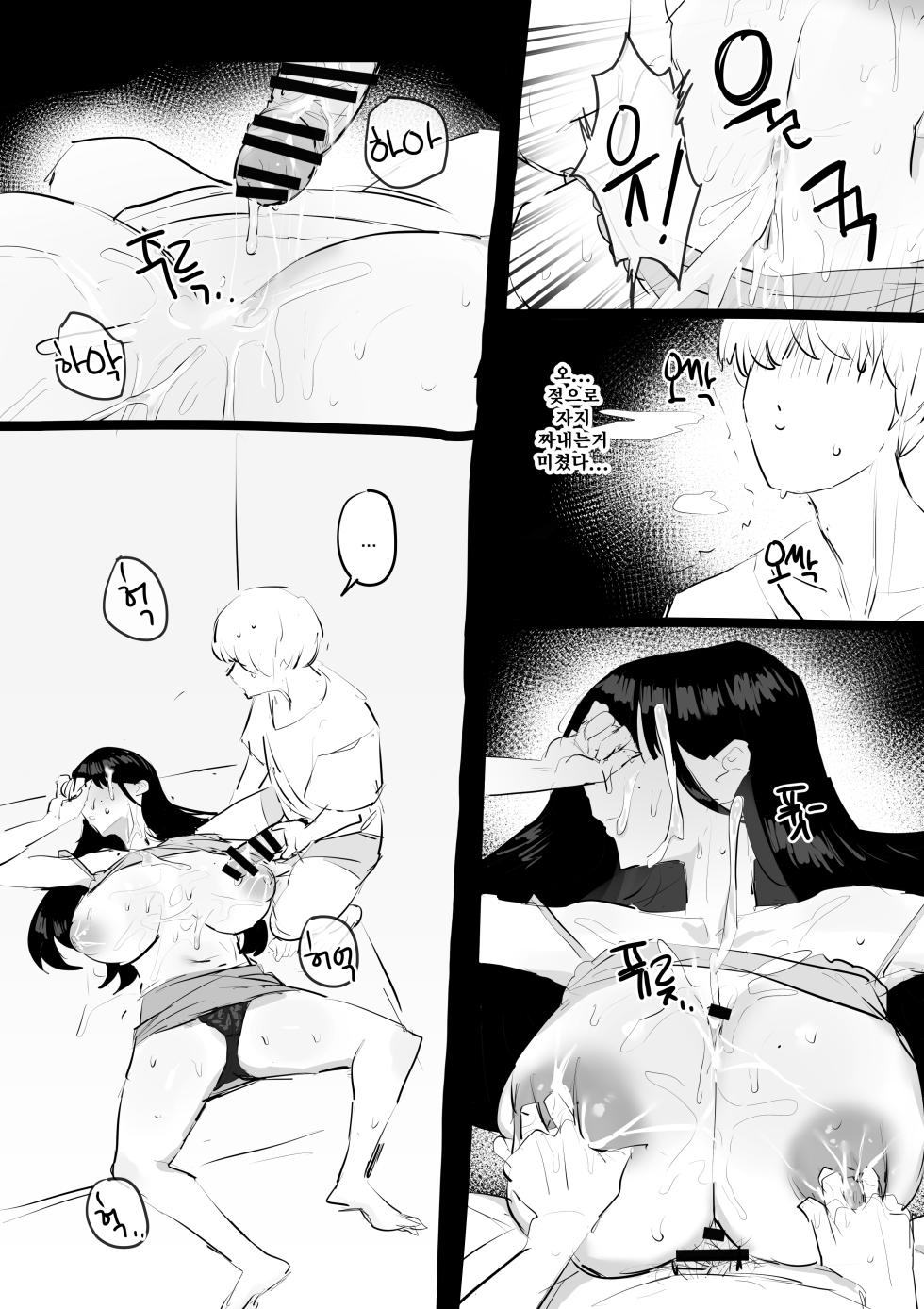 [kkan] 아랫집아줌마 참교육 하는 만화...(전편) - Page 36