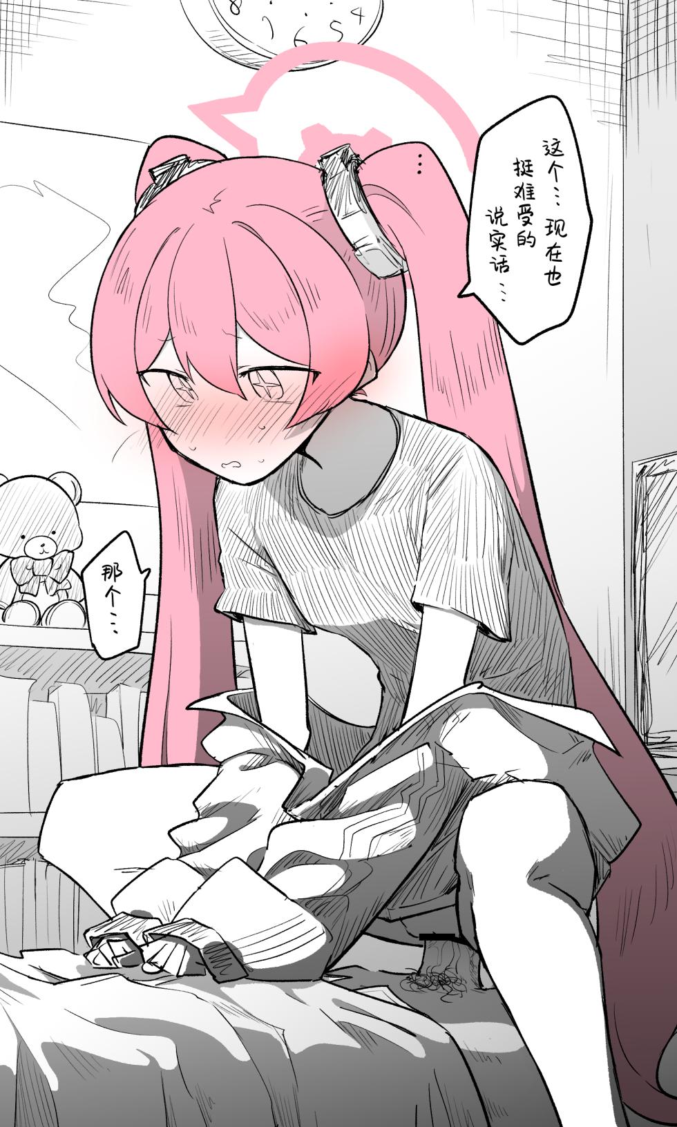[Nekko] 小雪丨Koyuki Koukaibun + Sabun + Omake (Blue Archive) [Chinese] [小桃汉化组] - Page 5
