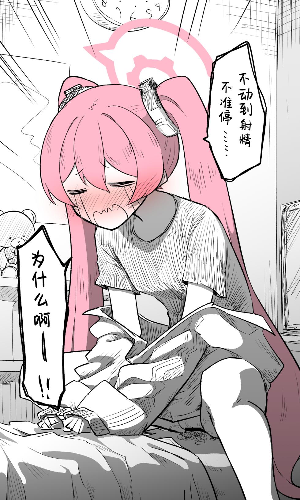 [Nekko] 小雪丨Koyuki Koukaibun + Sabun + Omake (Blue Archive) [Chinese] [小桃汉化组] - Page 28
