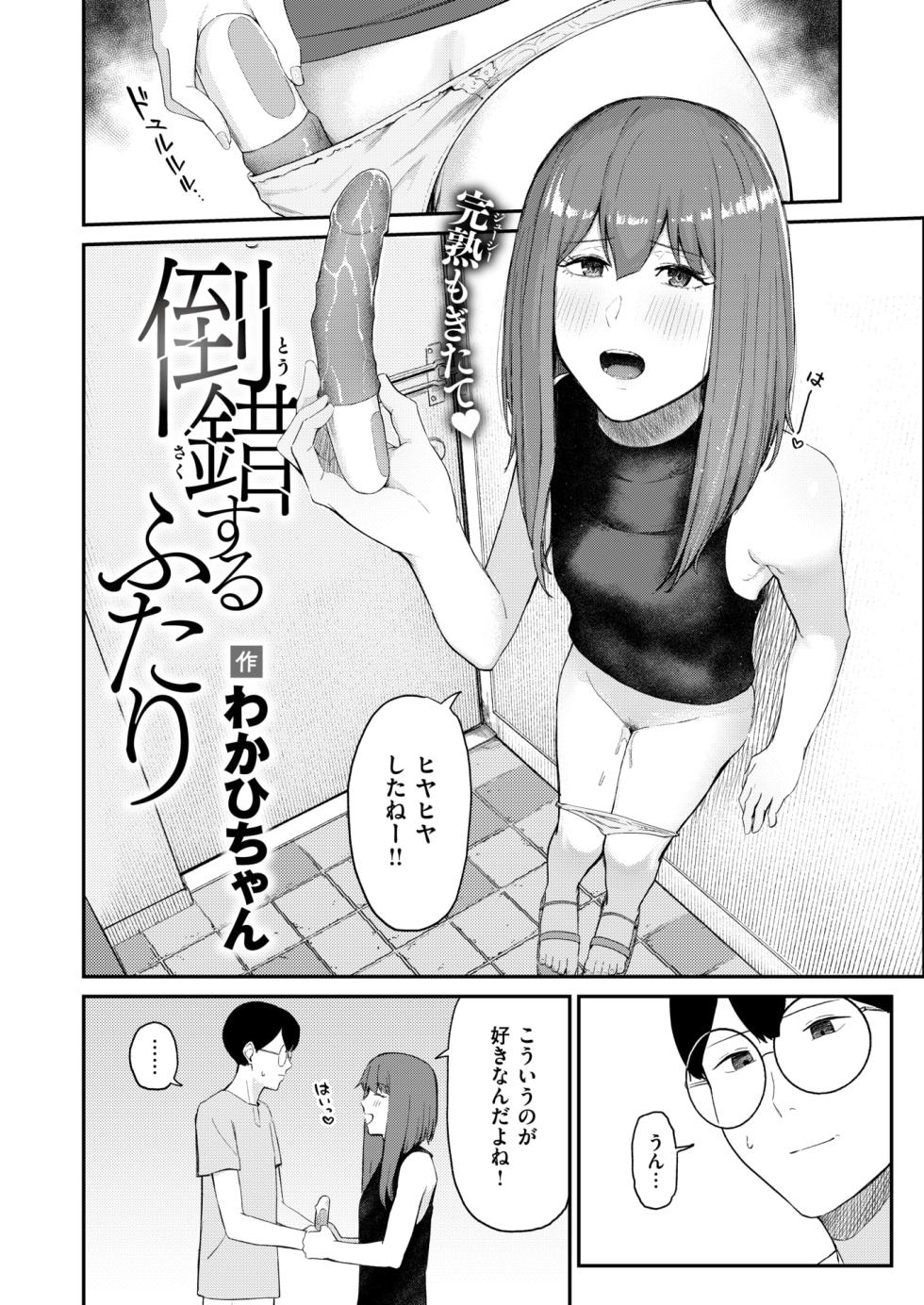 WEEKLY Kairakuten 2025 No.40 - Page 5