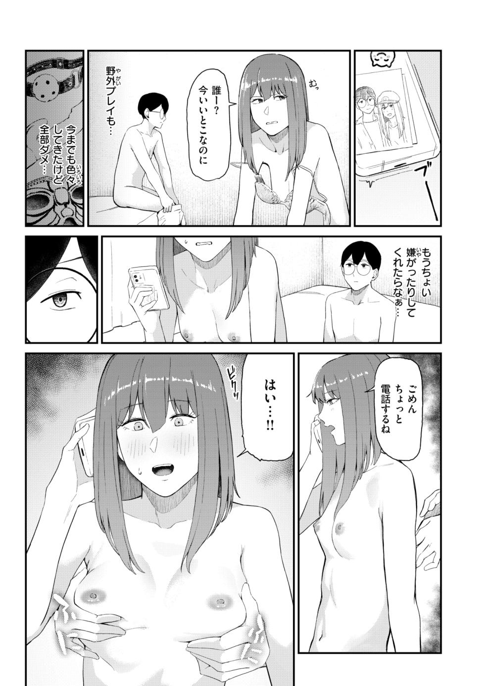 WEEKLY Kairakuten 2025 No.40 - Page 8