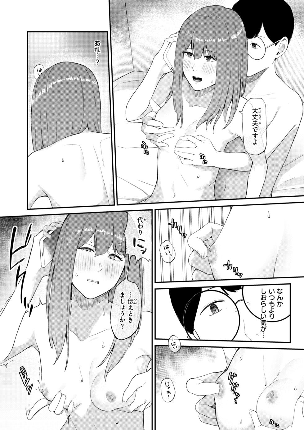 WEEKLY Kairakuten 2025 No.40 - Page 9