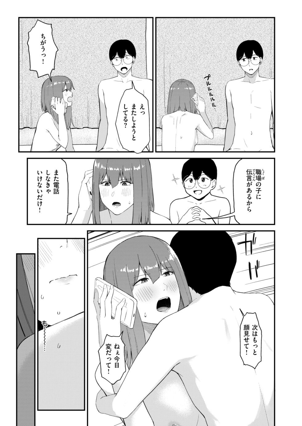 WEEKLY Kairakuten 2025 No.40 - Page 14