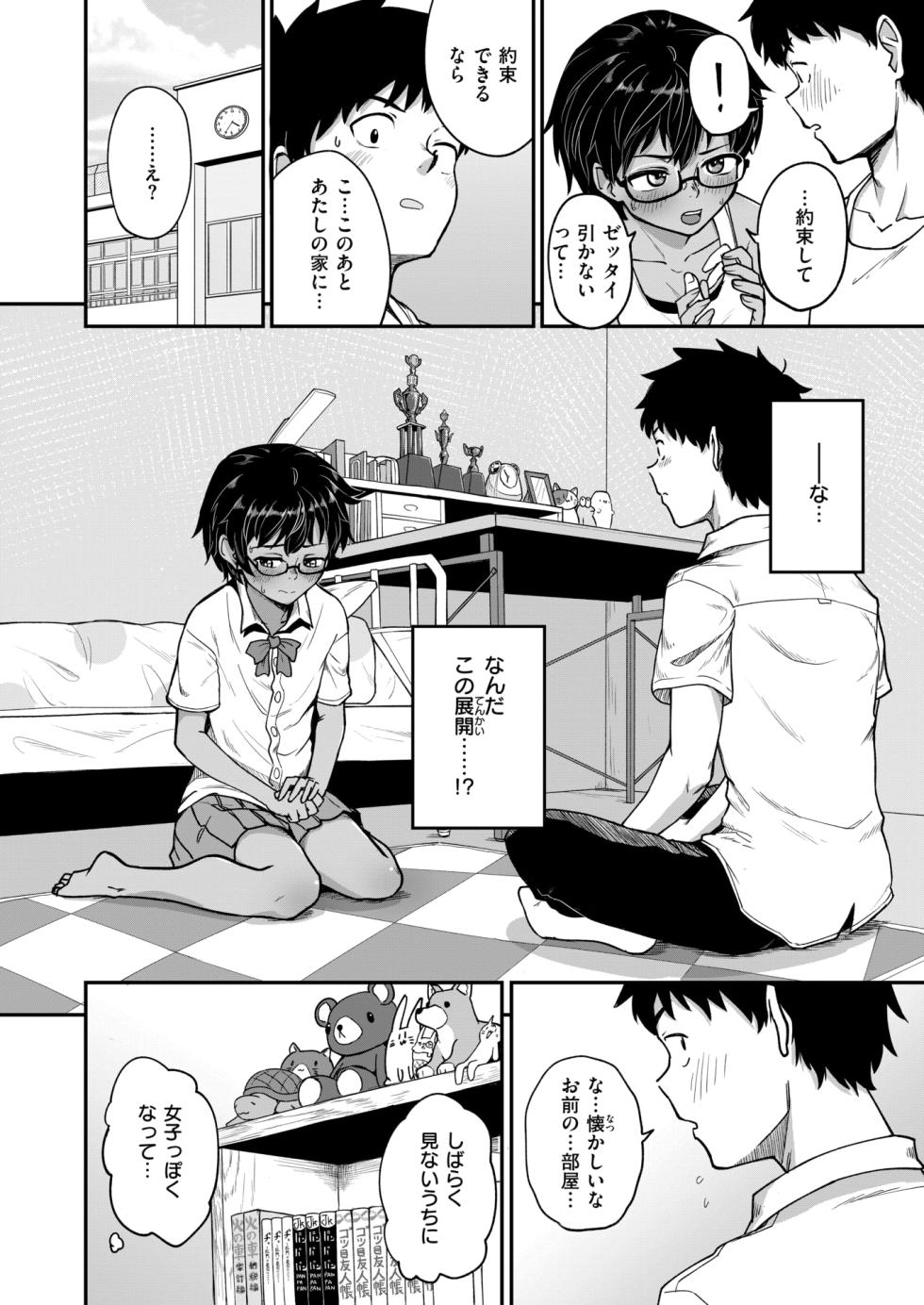 WEEKLY Kairakuten 2025 No.40 - Page 27