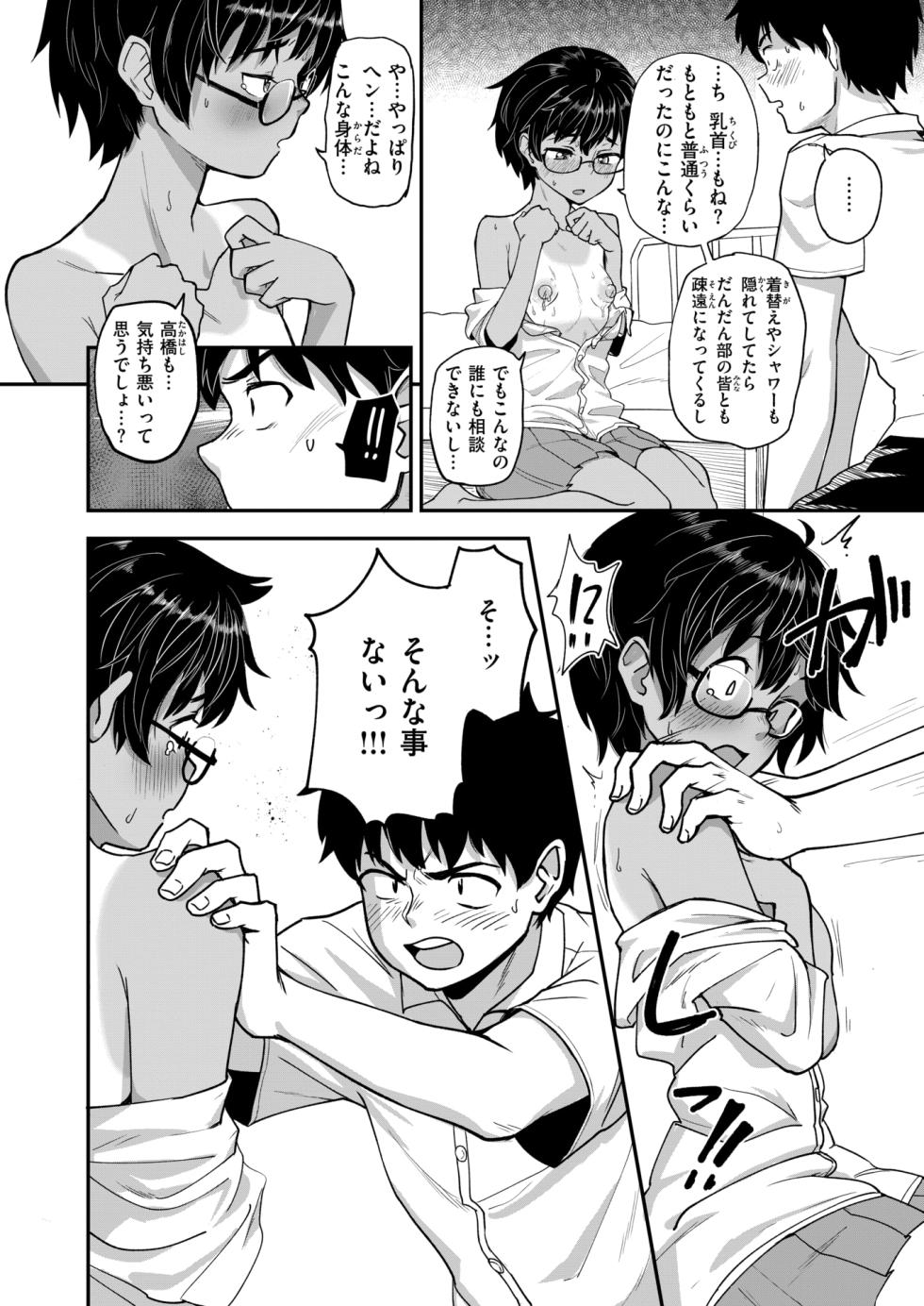 WEEKLY Kairakuten 2025 No.40 - Page 31