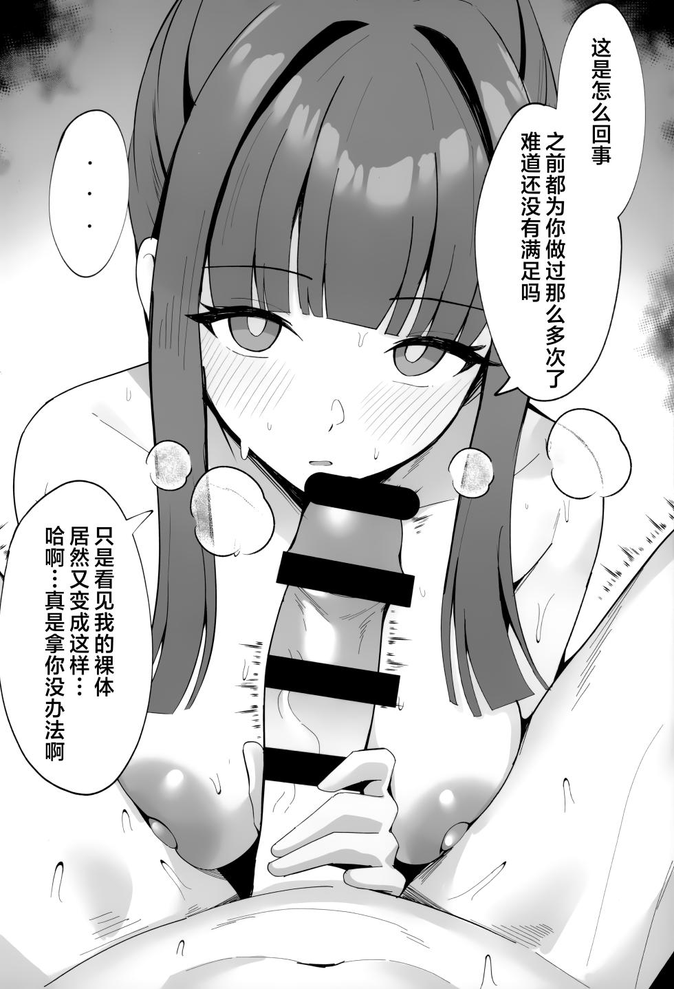 [POTATO BOMB (Chochomi)] ポテトボム POTATO BOMB 附赠本 [Chinese] [欶澜汉化组] - Page 4