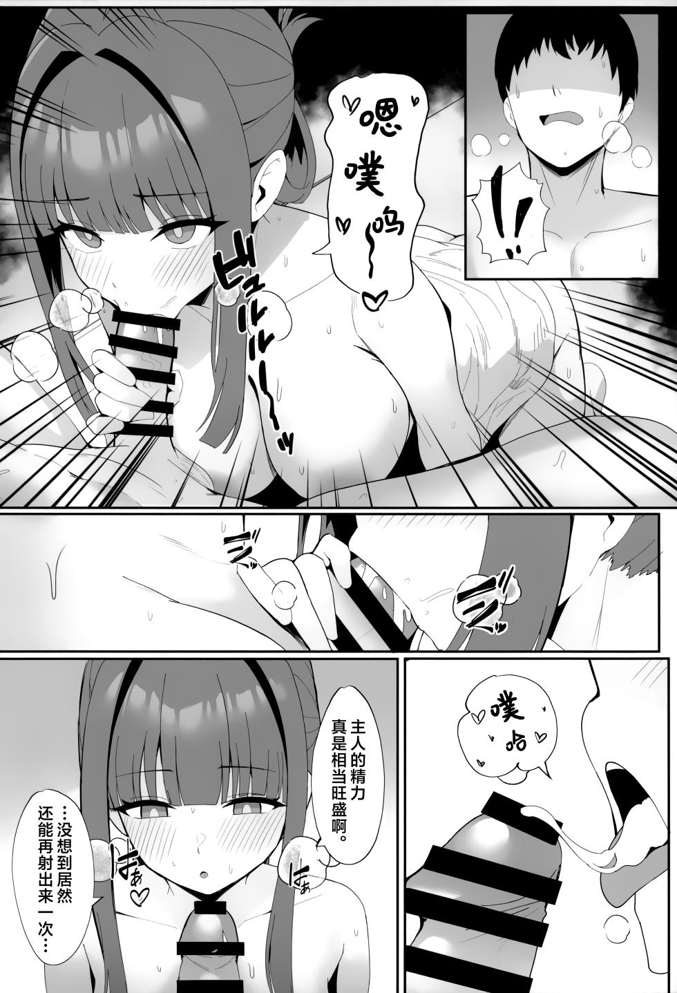[POTATO BOMB (Chochomi)] ポテトボム POTATO BOMB 附赠本 [Chinese] [欶澜汉化组] - Page 6