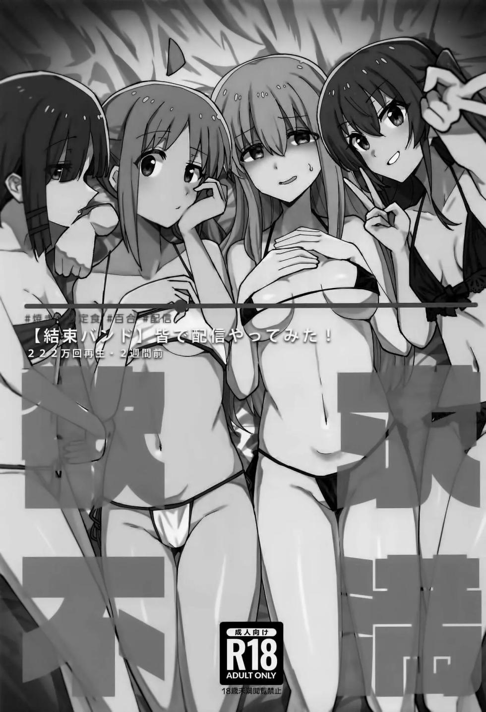 (Bocchi the Only!) [Yakitori Teishoku (Toriyaro)] Yokkyuu Fuman (Bocchi the Rock!) [Italian] - Page 2